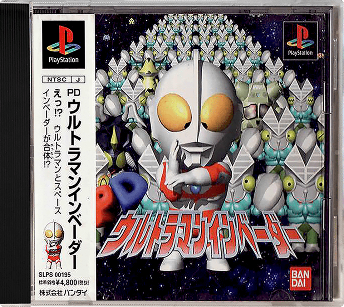 PD Ultraman Invader box art for Playstation